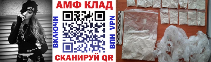 АМФЕТАМИН Розовый Балаково