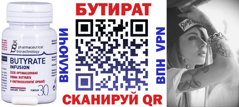 нарко площадка формула  Балаково  БУТИРАТ вода 
