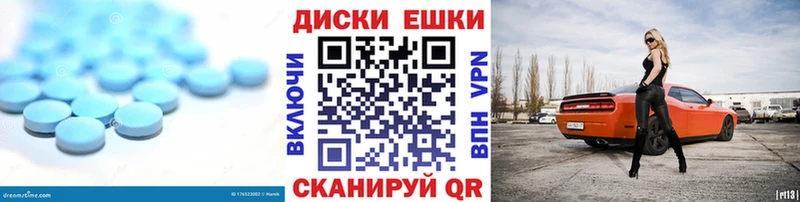 Экстази диски Балаково