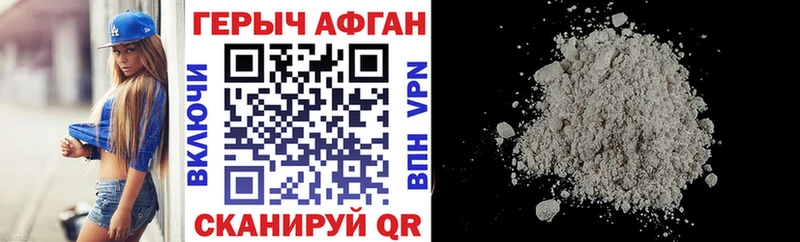 Героин Афган  Балаково 