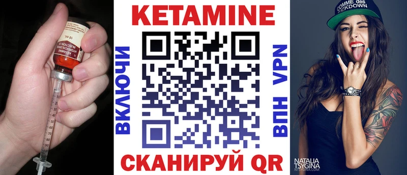 КЕТАМИН VHQ  Балаково 