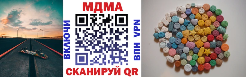MDMA кристаллы  где купить наркотик  Балаково 