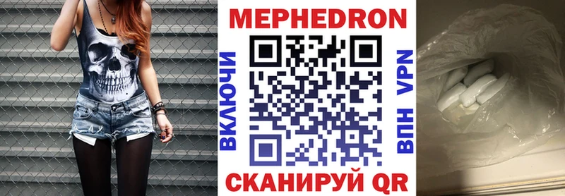 МЕФ кристаллы Балаково