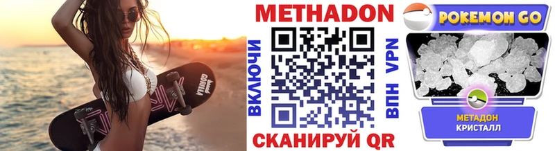 МЕТАДОН белоснежный как найти закладки Балаково