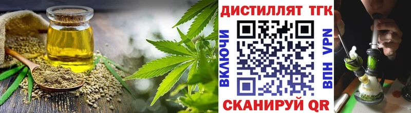 ТГК гашишное масло  Балаково 