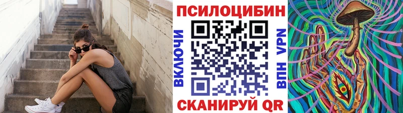 Галлюциногенные грибы MAGIC MUSHROOMS  где можно купить   Балаково 